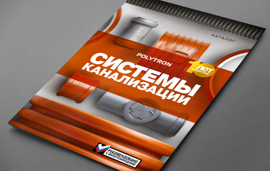 Каталог \"Системы канализации\" – prokan.ru